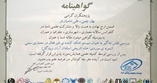 بادگیر بعنوان سیستم خنک کننده غیر فعال