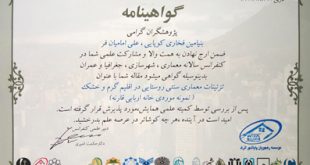 تزیینات معماری سنتی روستایی