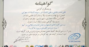 کلیساهای اصفهان و تناسبات طلایی