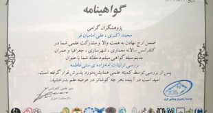 بررسی تزئینات امامزاده ستی فاطمه