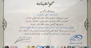 معرفی و بازشناسی سازه آب انبار