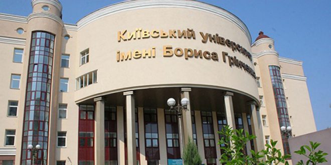 تحصیل اوکراین دانشگاه بوگامولتس