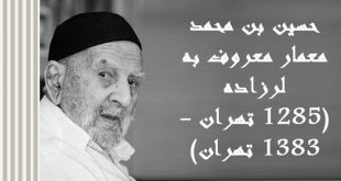 حسین لرزاده
